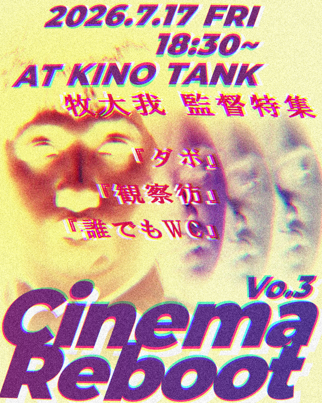 シネマ・リ・ブゥト Vol.3 | 牧大我監督 特集上映